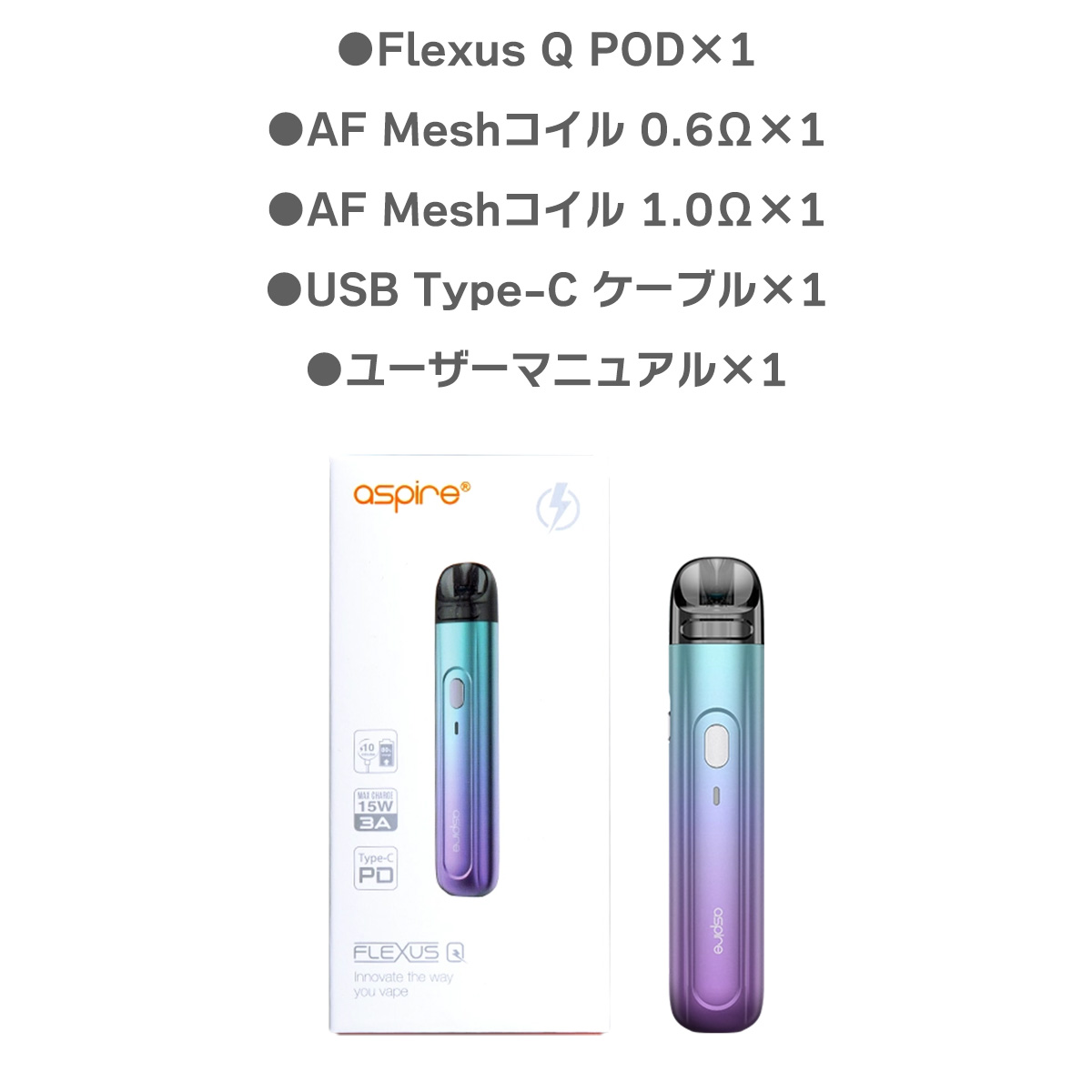 Aspire Flexus Q PODの使い方 日本語マニュアル | フレキチ商品マニュアル
